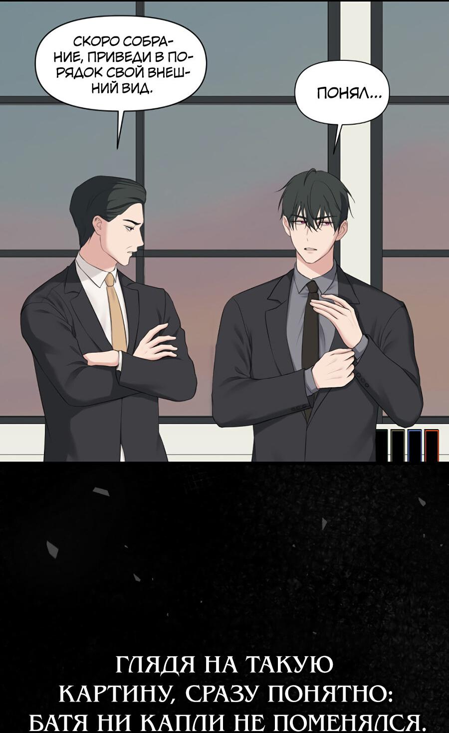 Манга Год, который мне не пережить - Глава 2 Страница 15