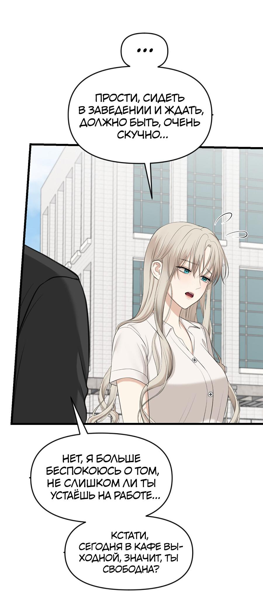 Манга Год, который мне не пережить - Глава 2 Страница 66