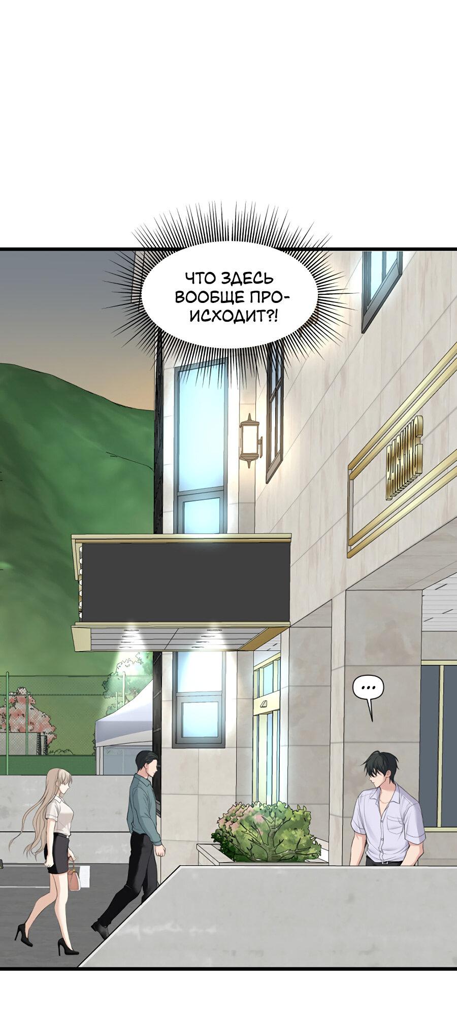 Манга Год, который мне не пережить - Глава 2 Страница 3