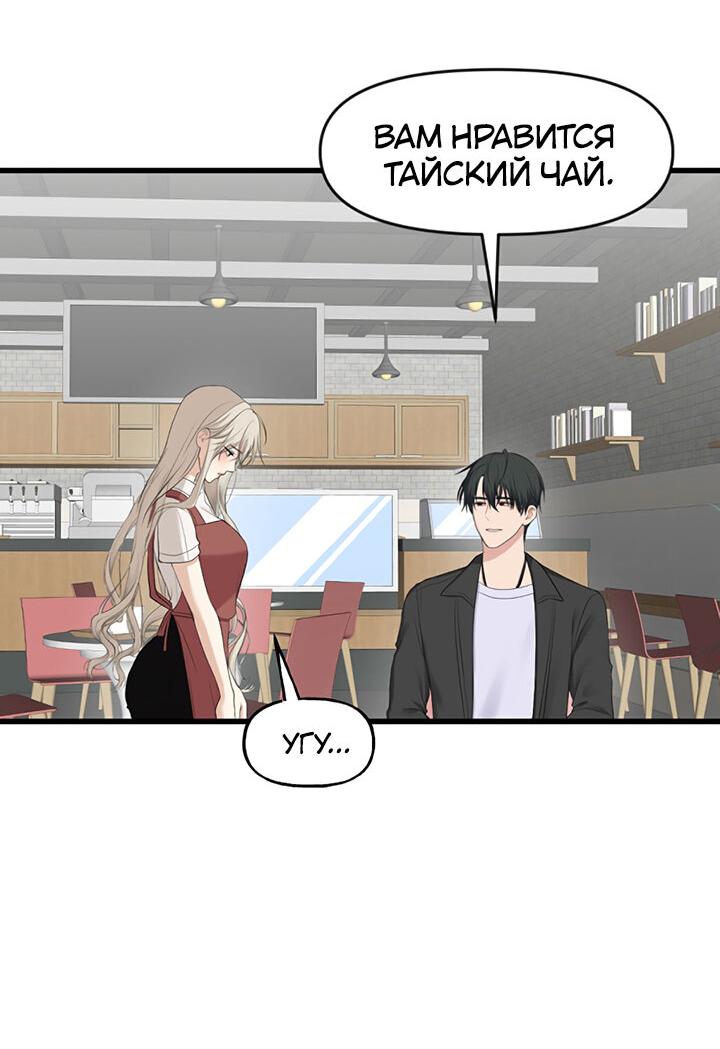 Манга Год, который мне не пережить - Глава 2 Страница 52