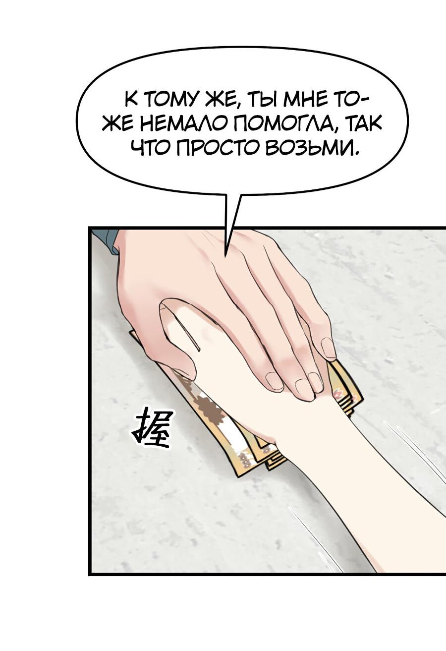 Манга Год, который мне не пережить - Глава 2 Страница 8