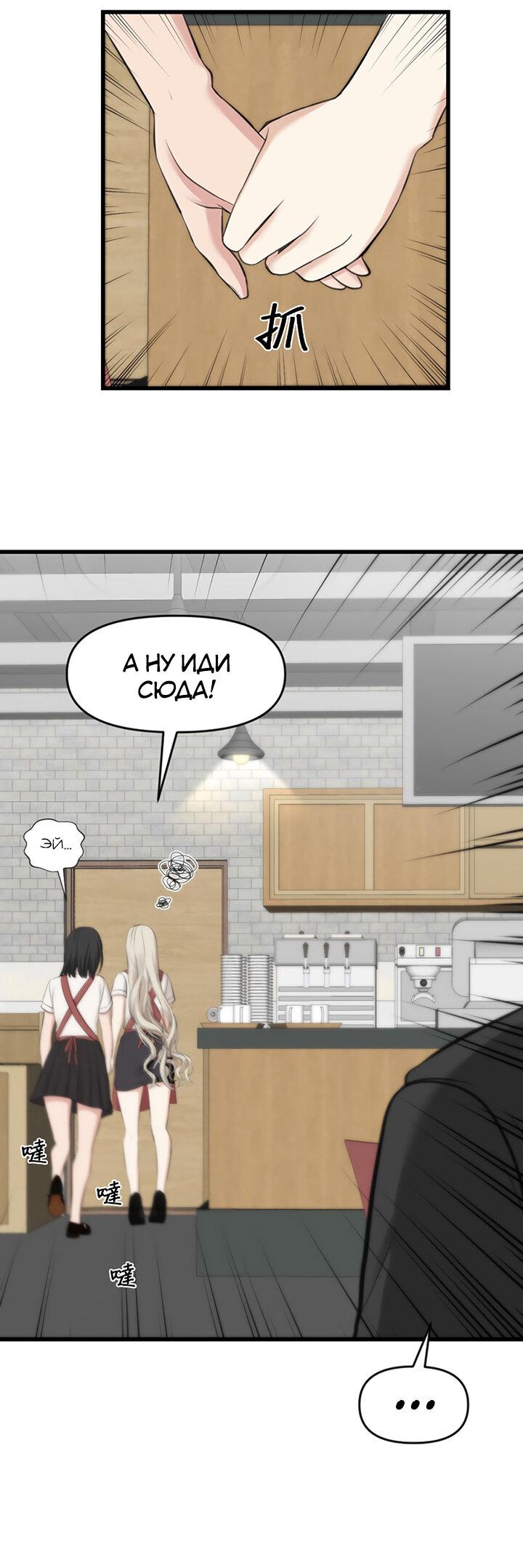 Манга Год, который мне не пережить - Глава 2 Страница 46