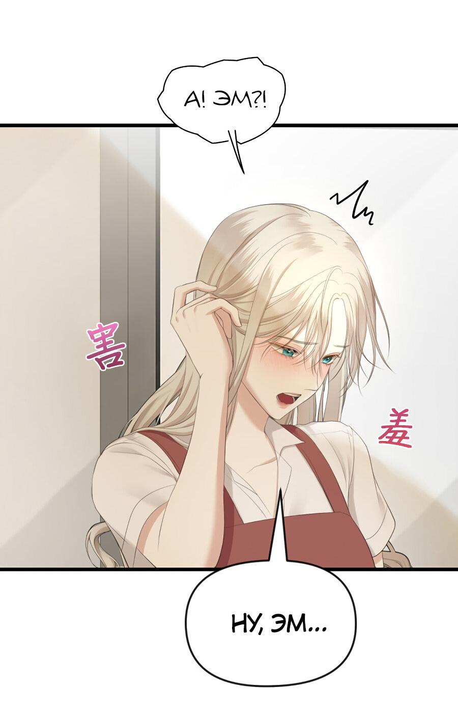 Манга Год, который мне не пережить - Глава 2 Страница 41