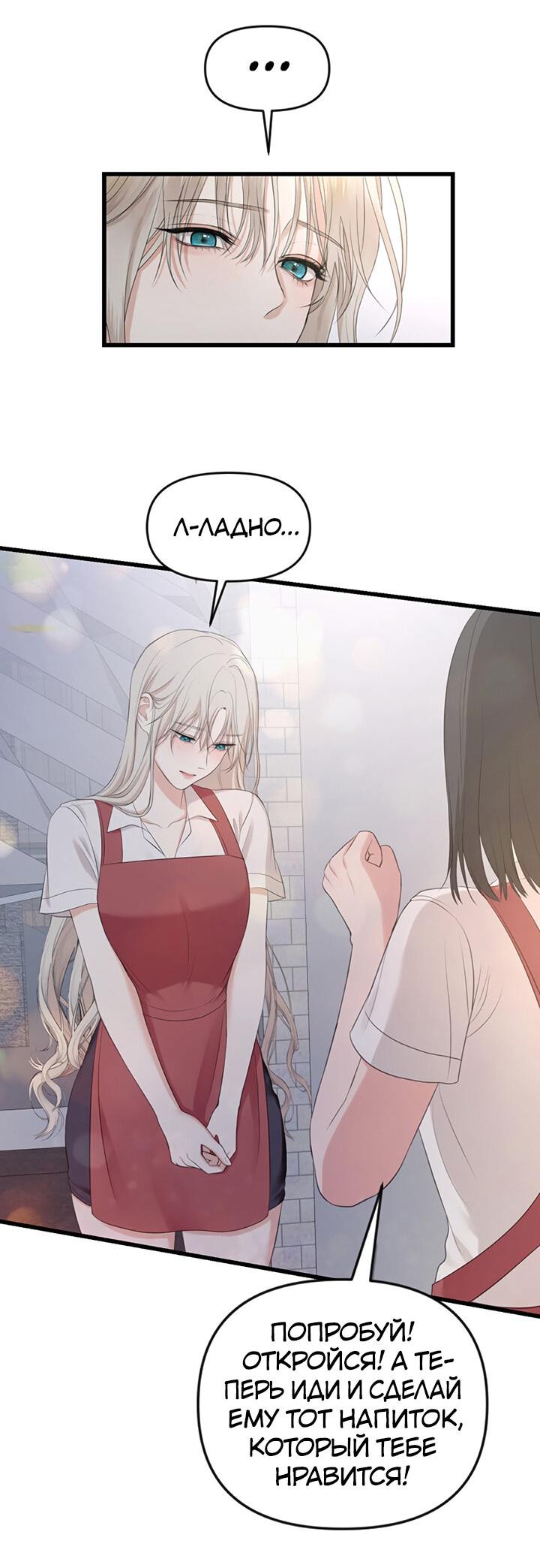 Манга Год, который мне не пережить - Глава 2 Страница 49