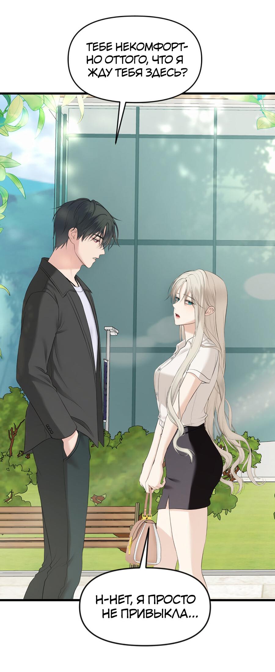 Манга Год, который мне не пережить - Глава 2 Страница 64