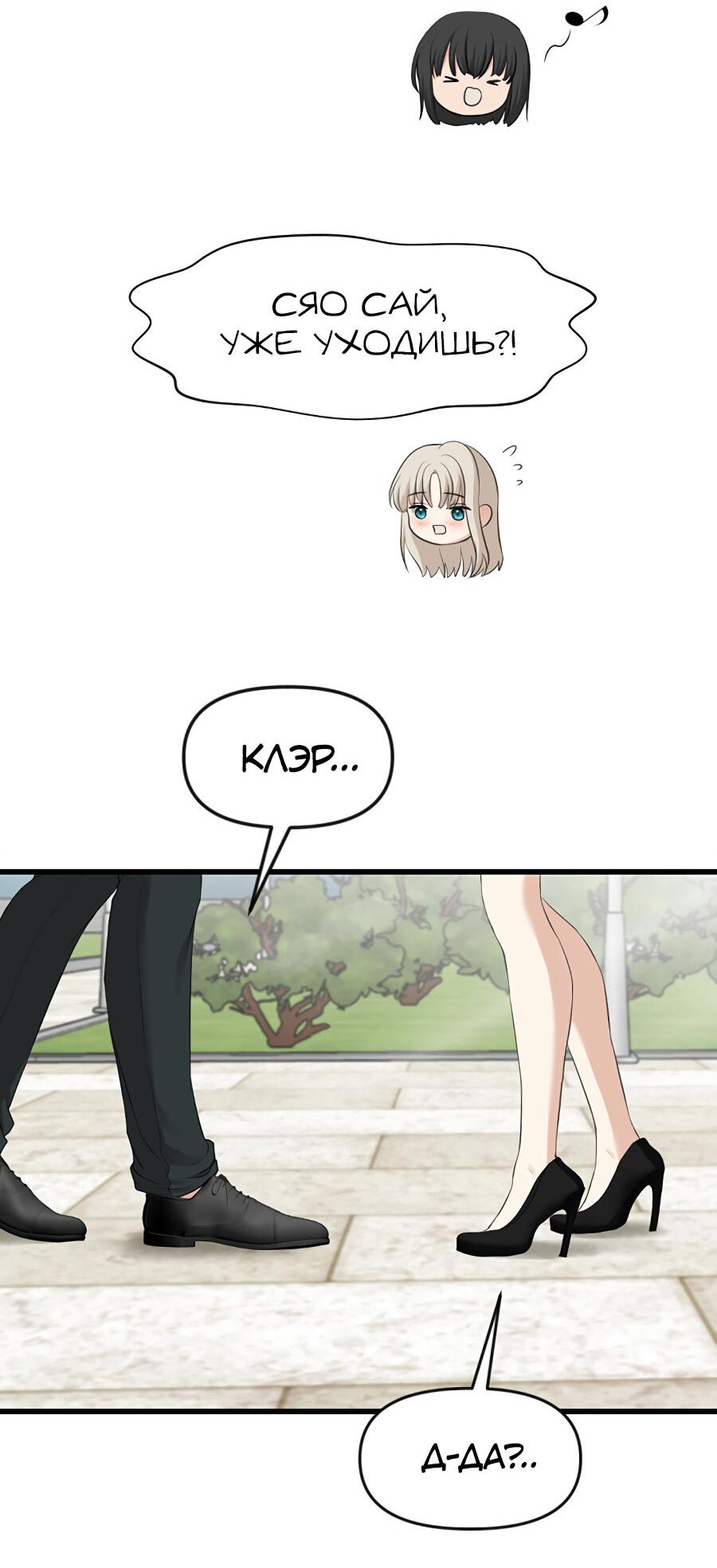 Манга Год, который мне не пережить - Глава 2 Страница 63