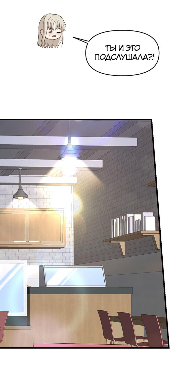 Манга Год, который мне не пережить - Глава 2 Страница 50