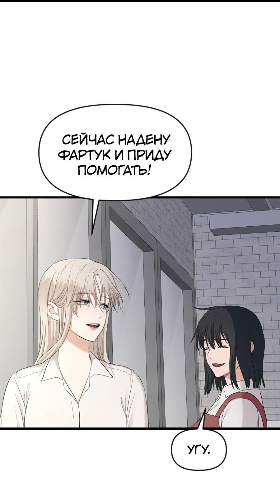 Манга Год, который мне не пережить - Глава 2 Страница 28