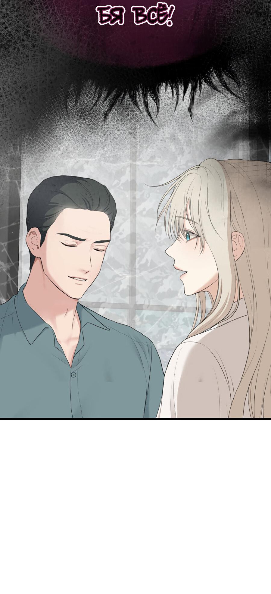 Манга Год, который мне не пережить - Глава 2 Страница 20