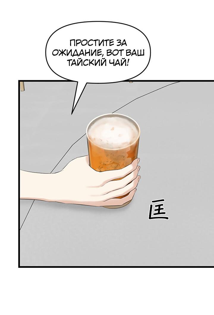 Манга Год, который мне не пережить - Глава 2 Страница 51