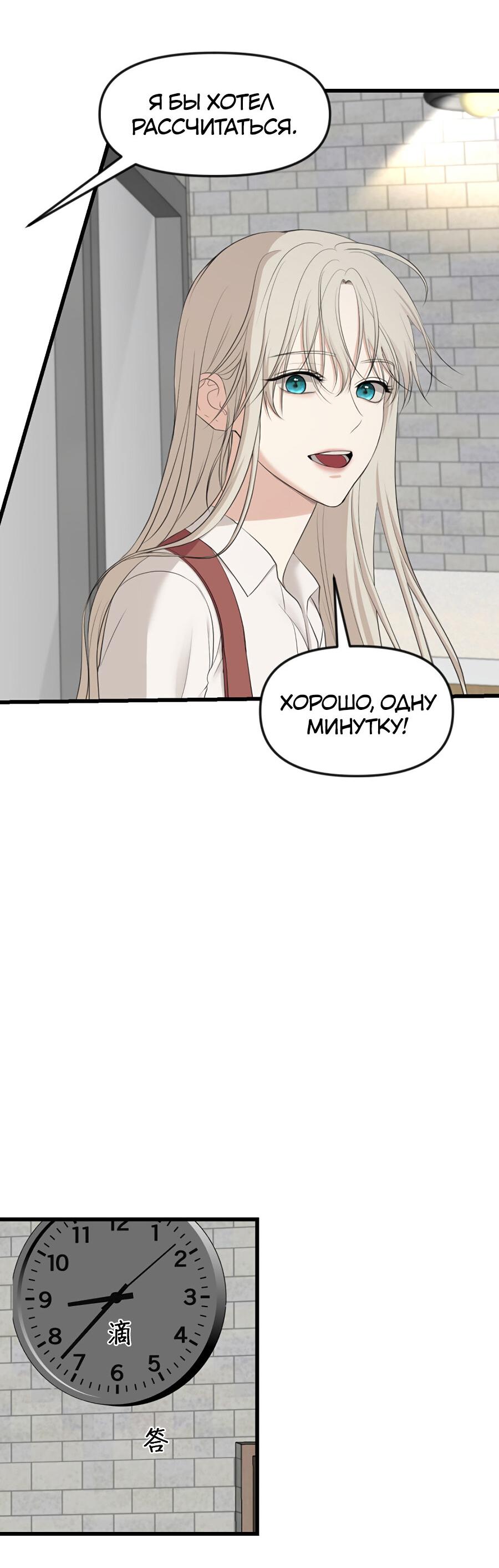 Манга Год, который мне не пережить - Глава 2 Страница 30