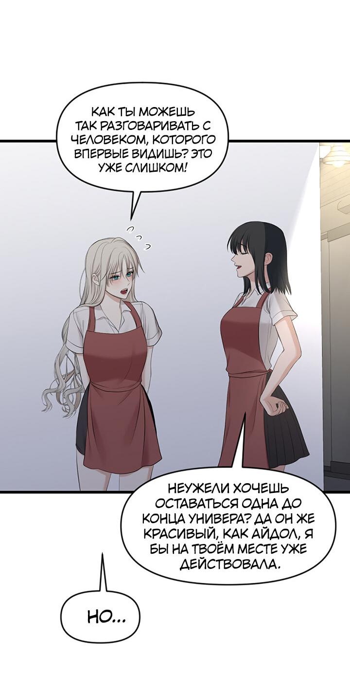 Манга Год, который мне не пережить - Глава 2 Страница 47