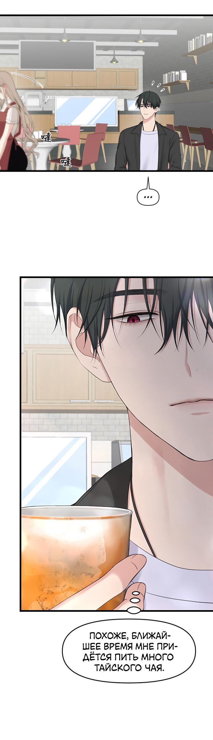 Манга Год, который мне не пережить - Глава 2 Страница 53