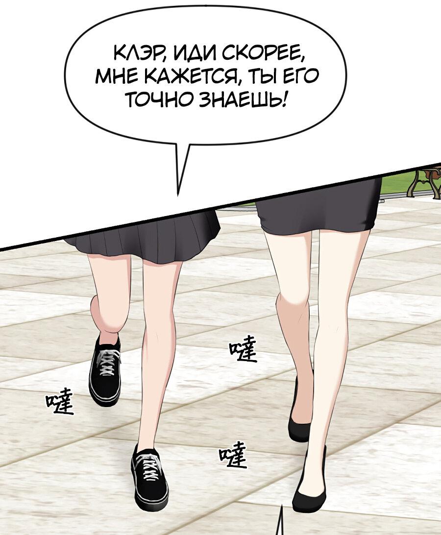 Манга Год, который мне не пережить - Глава 2 Страница 57