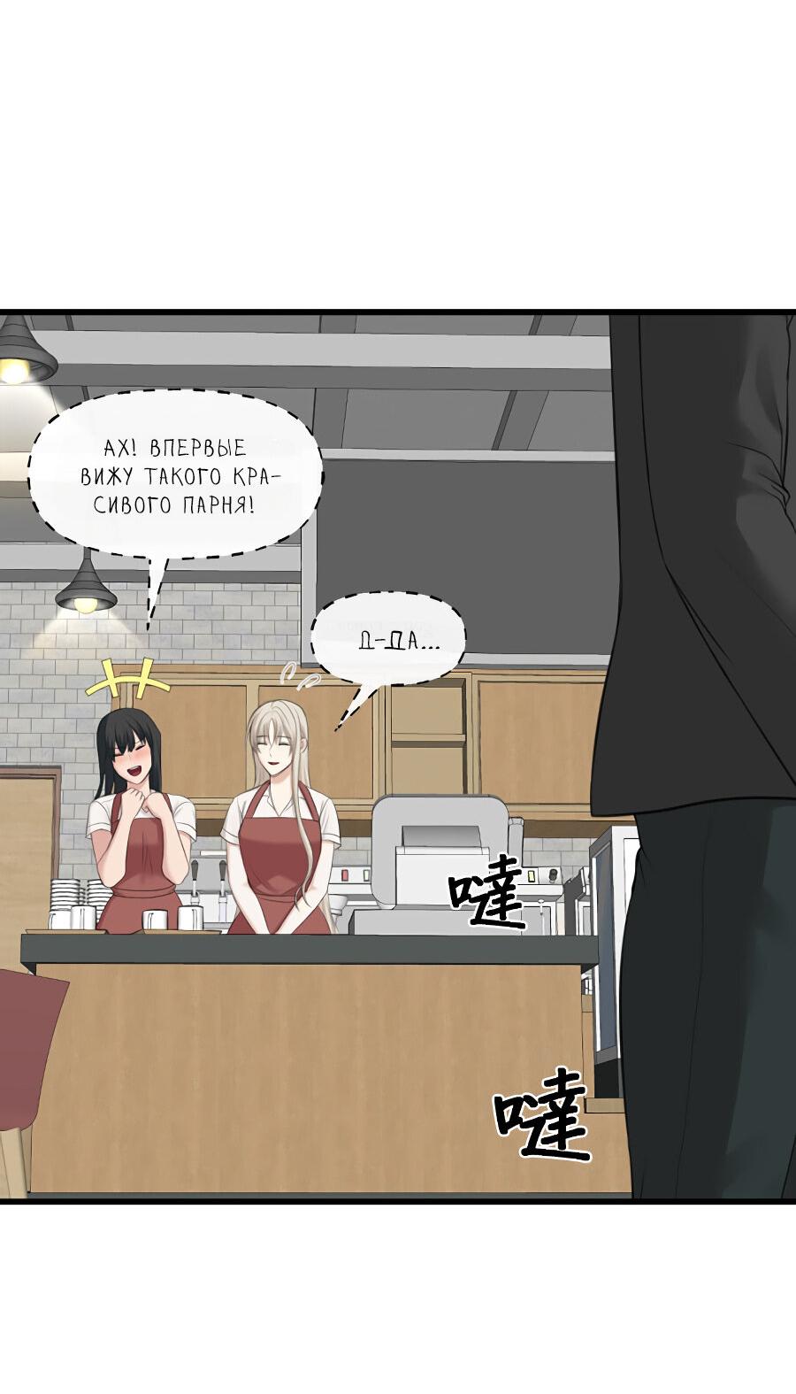 Манга Год, который мне не пережить - Глава 2 Страница 34