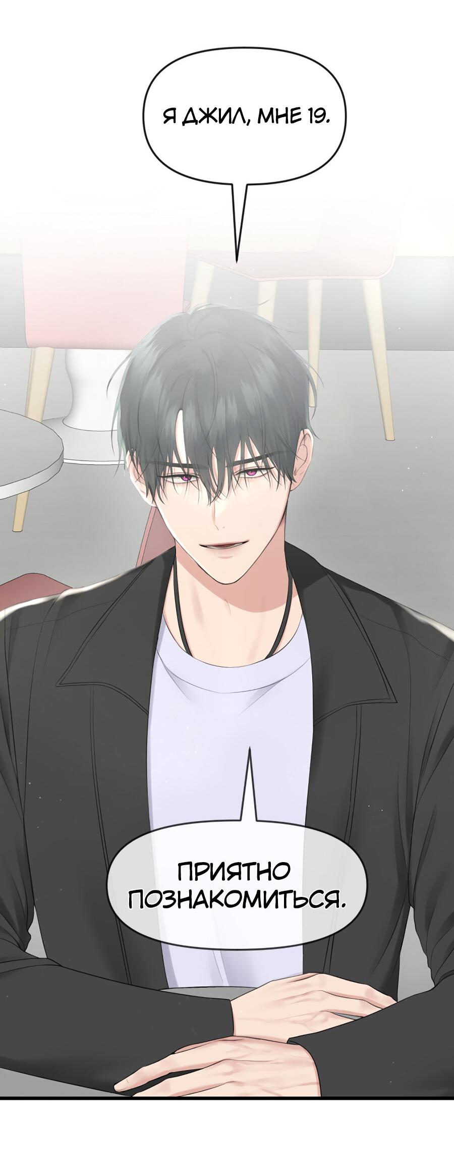 Манга Год, который мне не пережить - Глава 2 Страница 44