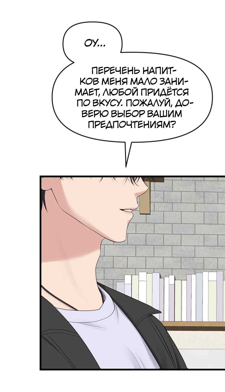 Манга Год, который мне не пережить - Глава 2 Страница 38