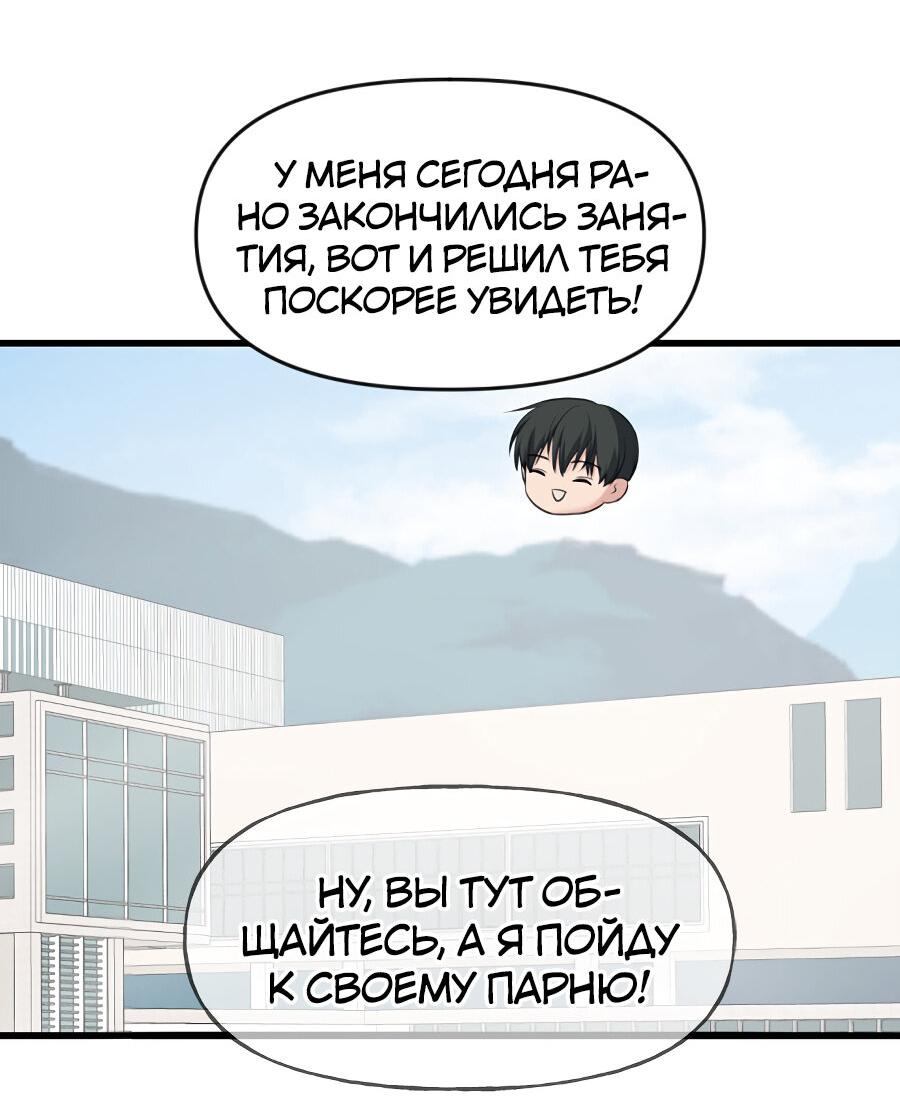 Манга Год, который мне не пережить - Глава 2 Страница 62