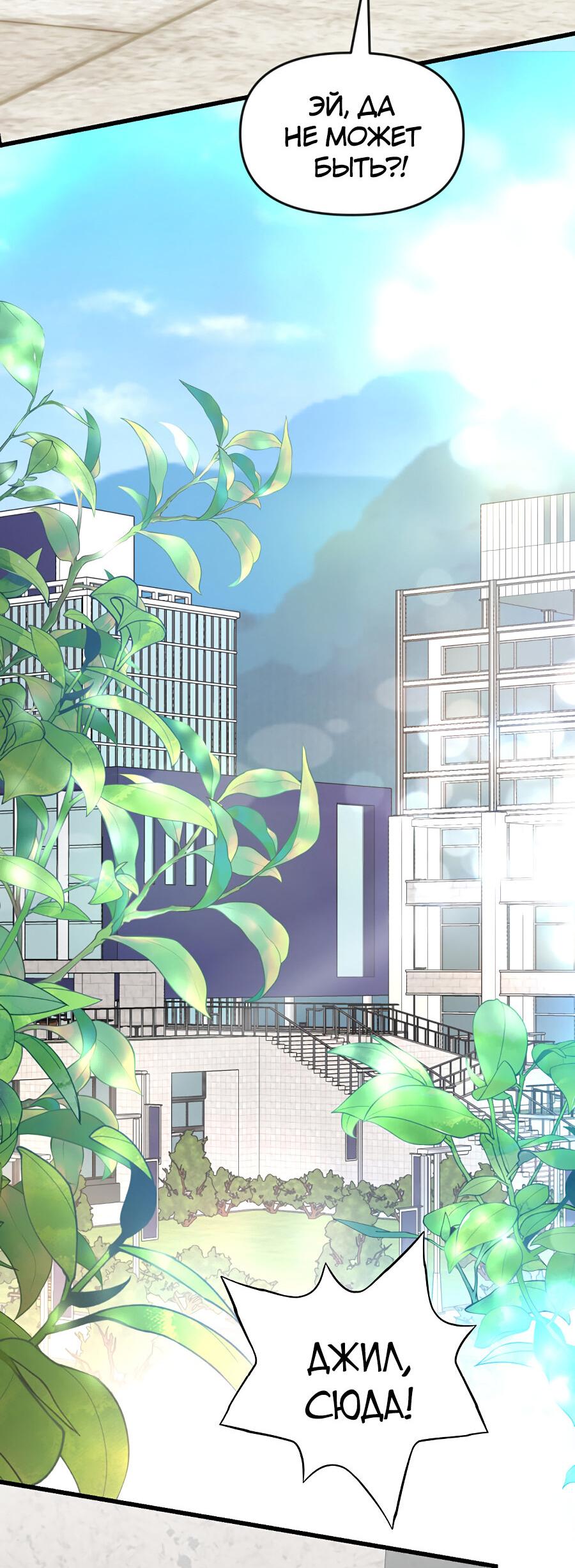 Манга Год, который мне не пережить - Глава 2 Страница 58