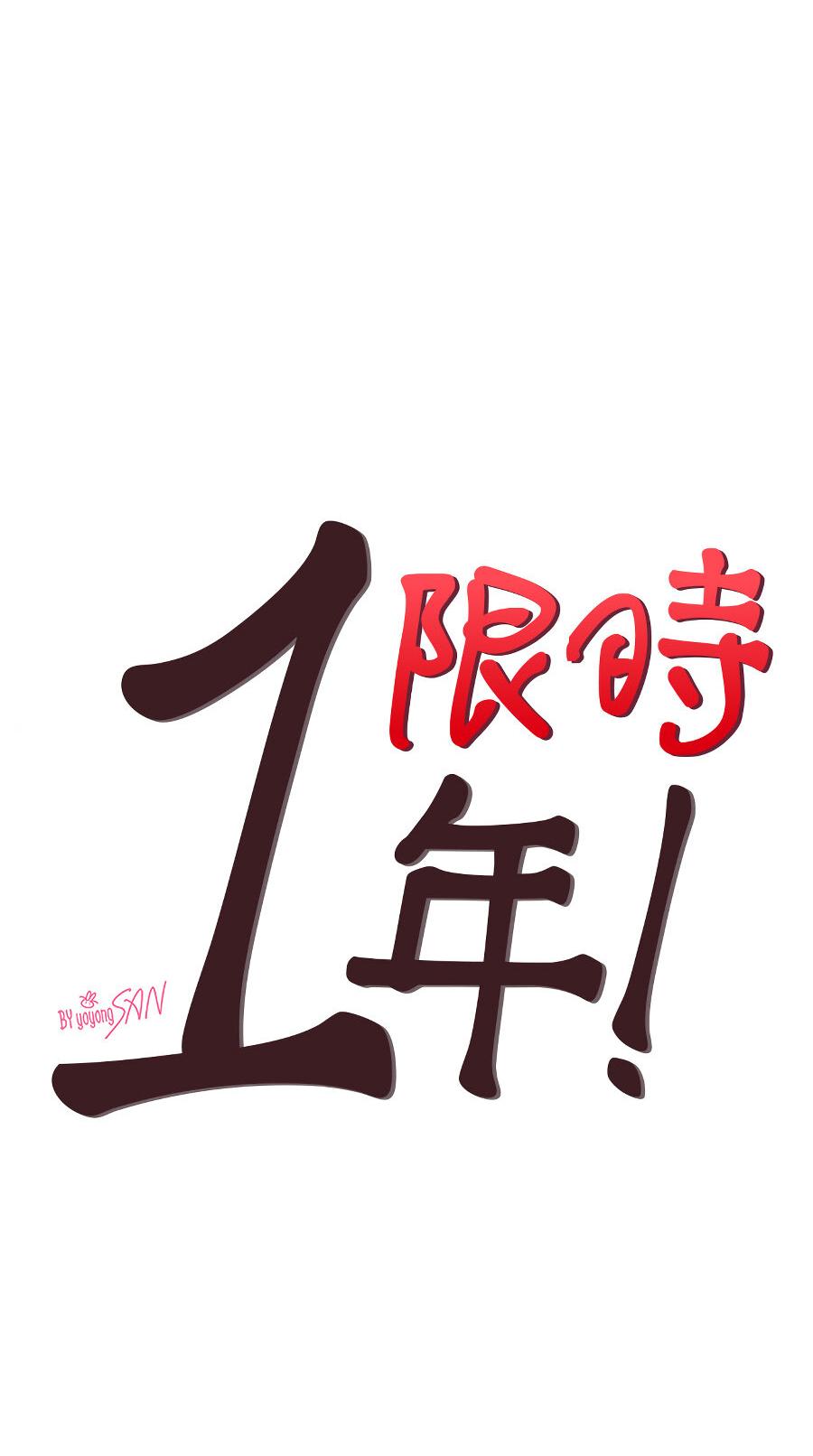 Манга Год, который мне не пережить - Глава 2 Страница 21