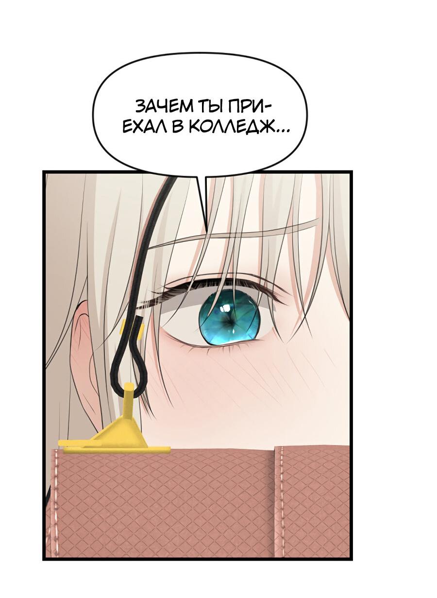 Манга Год, который мне не пережить - Глава 2 Страница 61