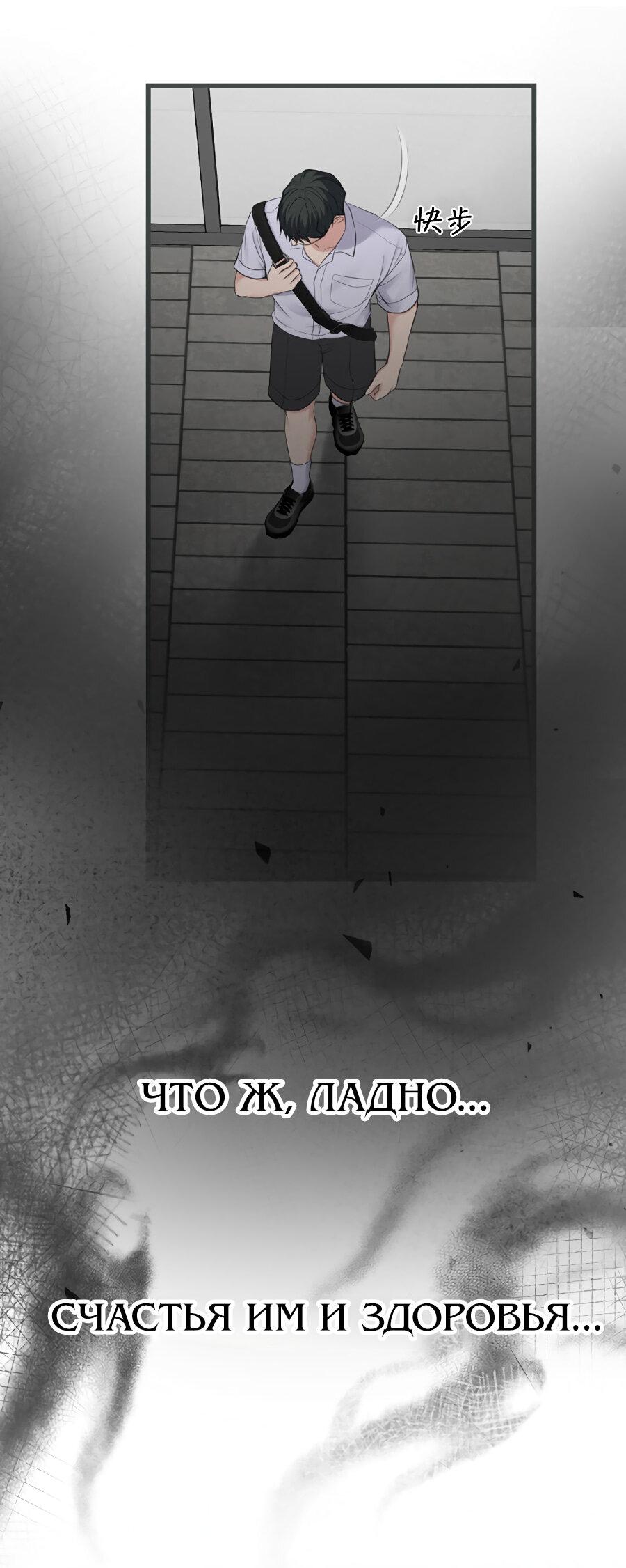 Манга Год, который мне не пережить - Глава 2 Страница 18