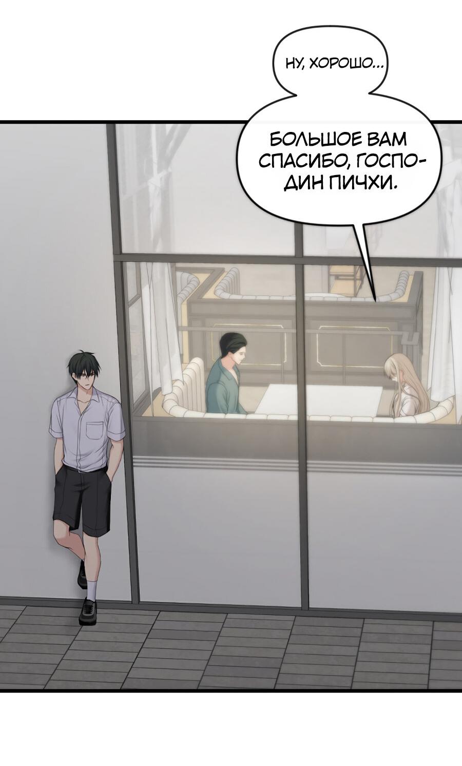 Манга Год, который мне не пережить - Глава 2 Страница 11