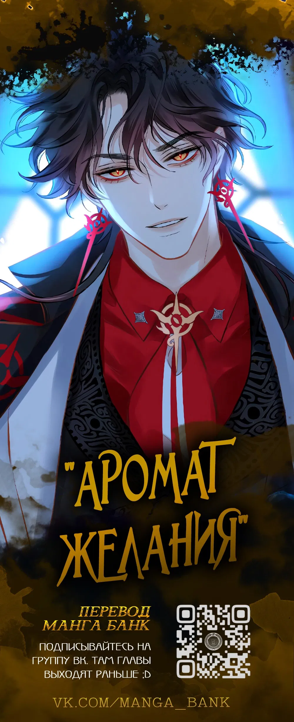 Манга Год, который мне не пережить - Глава 2 Страница 2