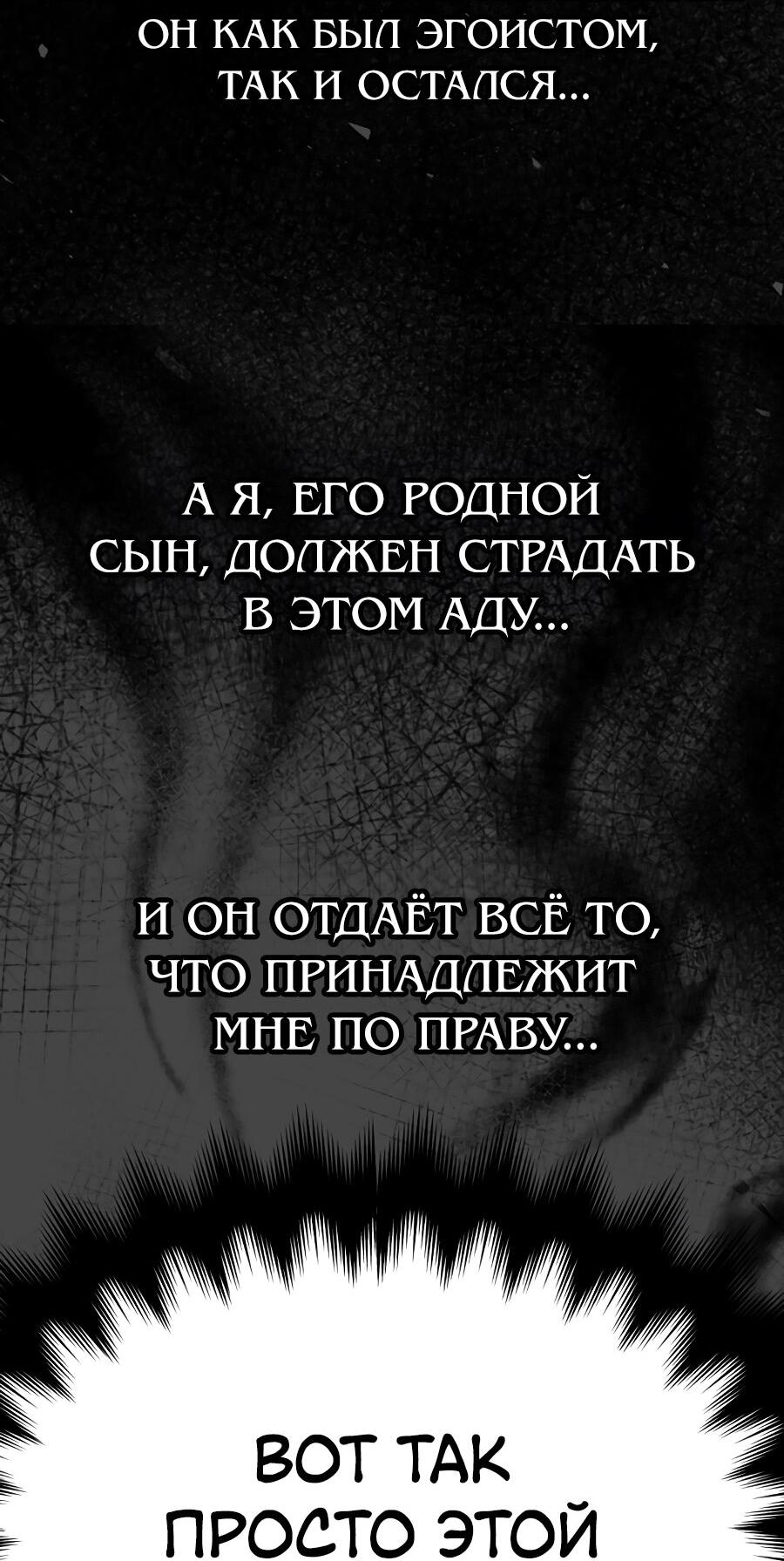 Манга Год, который мне не пережить - Глава 2 Страница 16