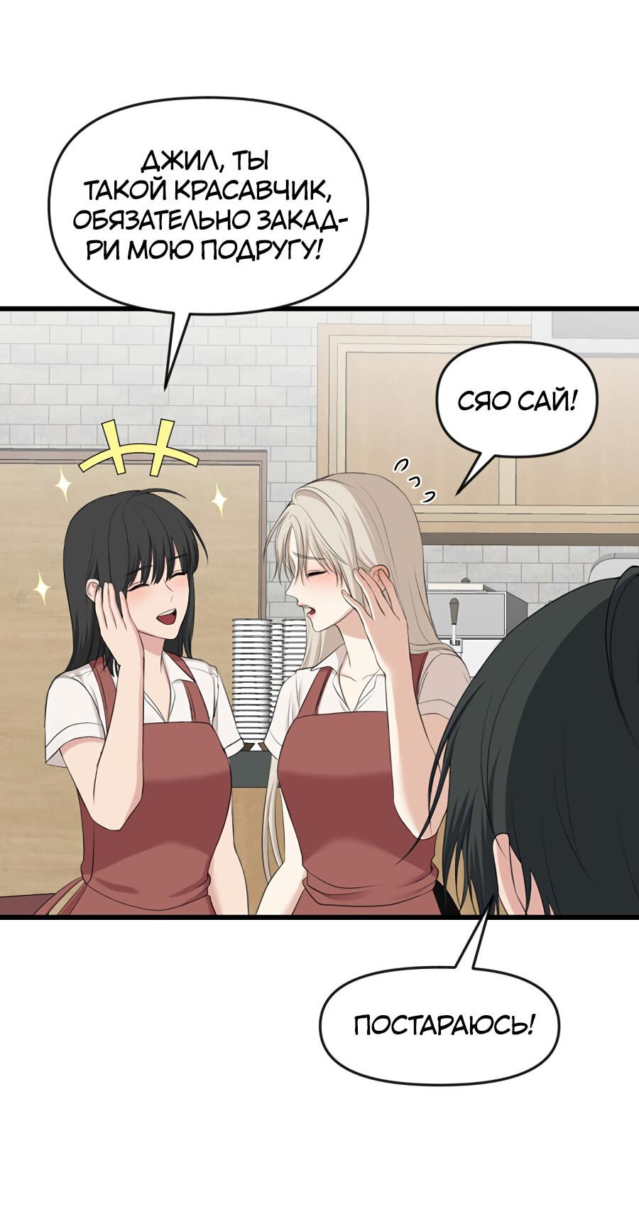 Манга Год, который мне не пережить - Глава 2 Страница 45