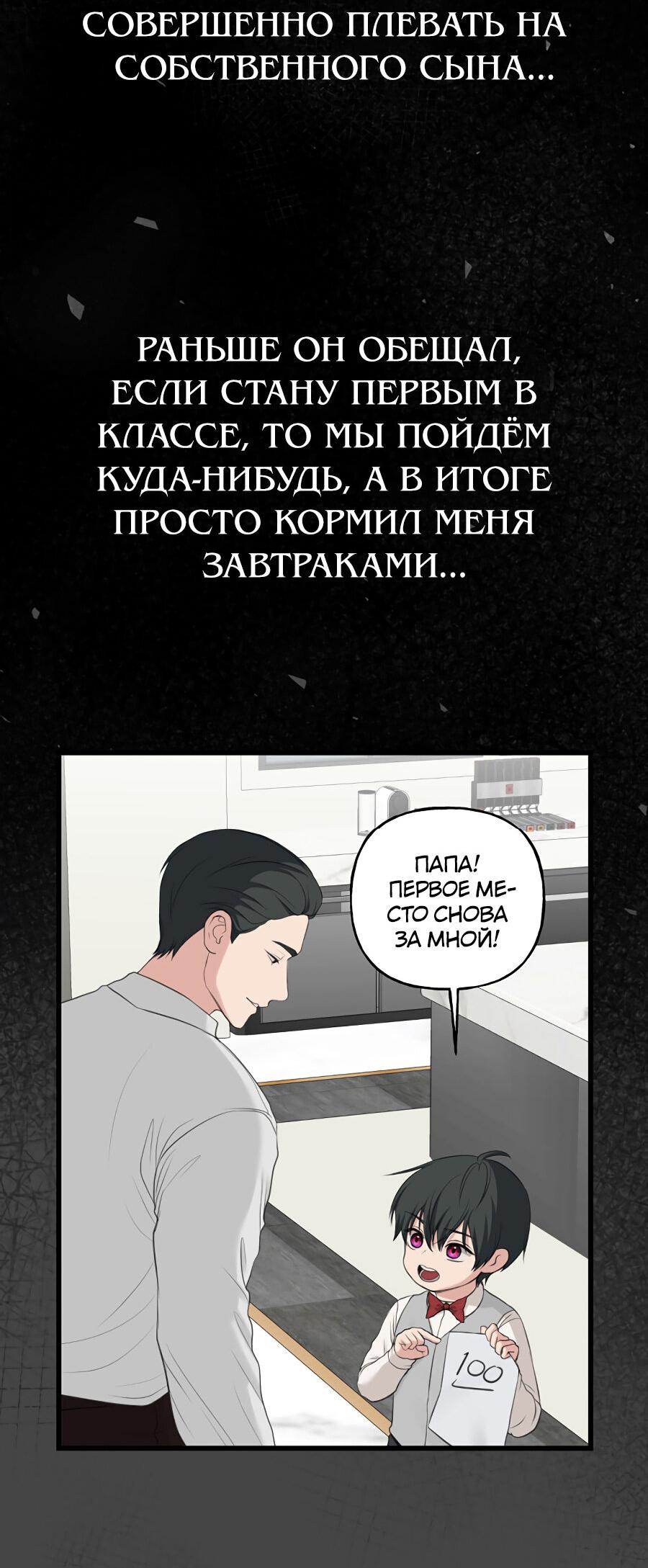 Манга Год, который мне не пережить - Глава 2 Страница 13