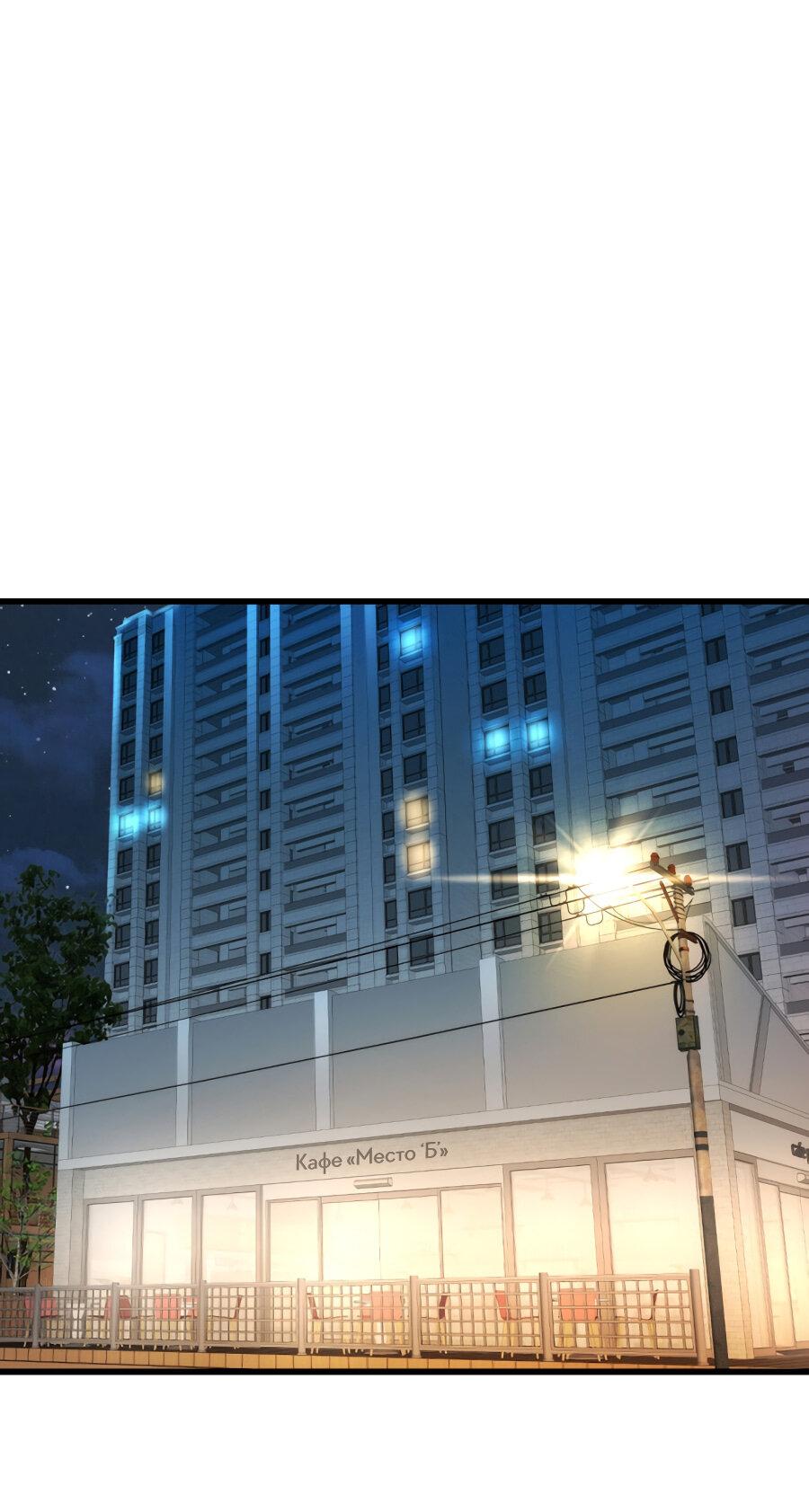 Манга Год, который мне не пережить - Глава 2 Страница 26