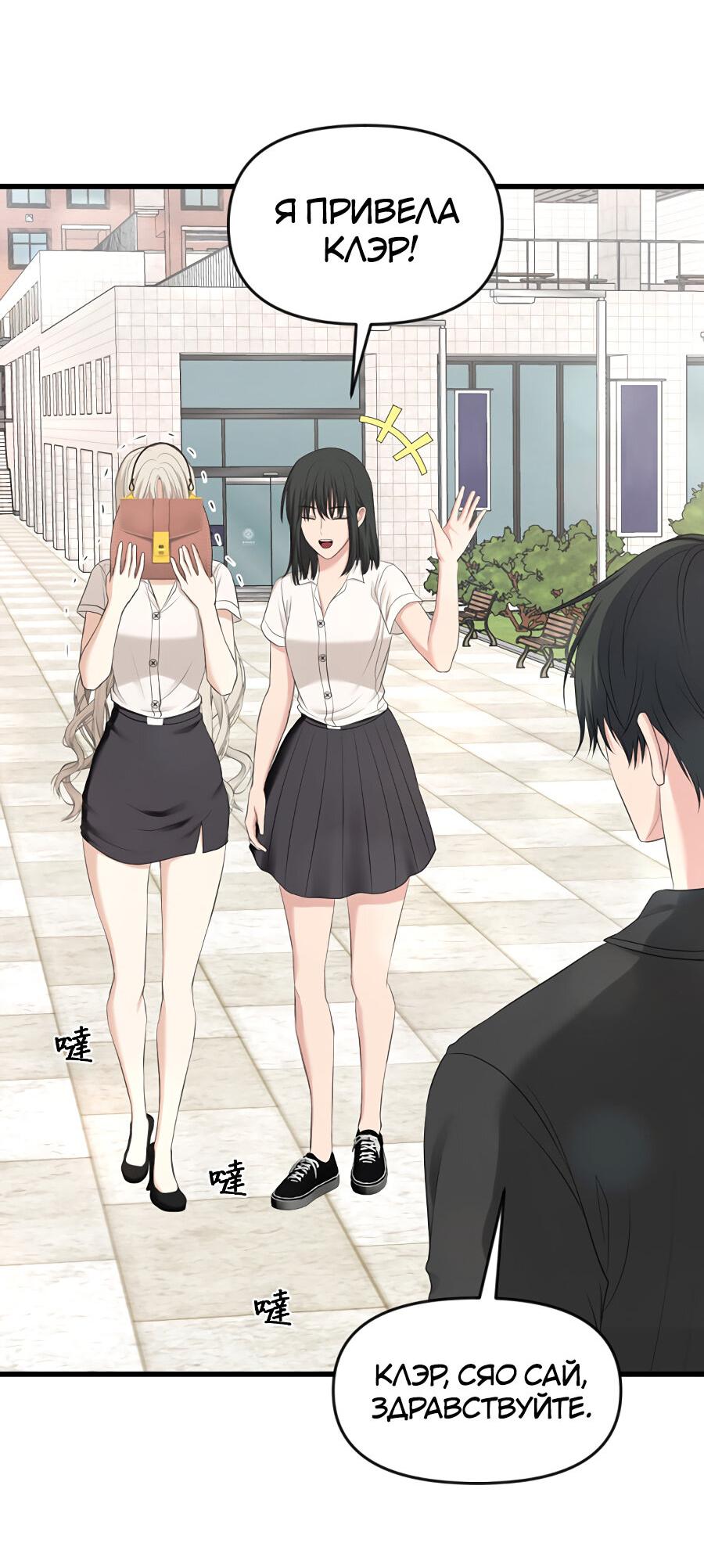 Манга Год, который мне не пережить - Глава 2 Страница 60