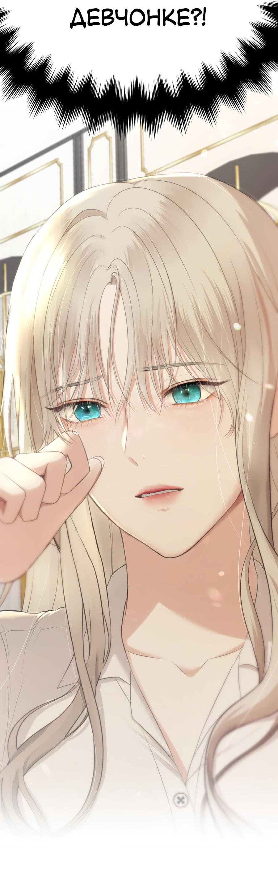 Манга Год, который мне не пережить - Глава 2 Страница 17