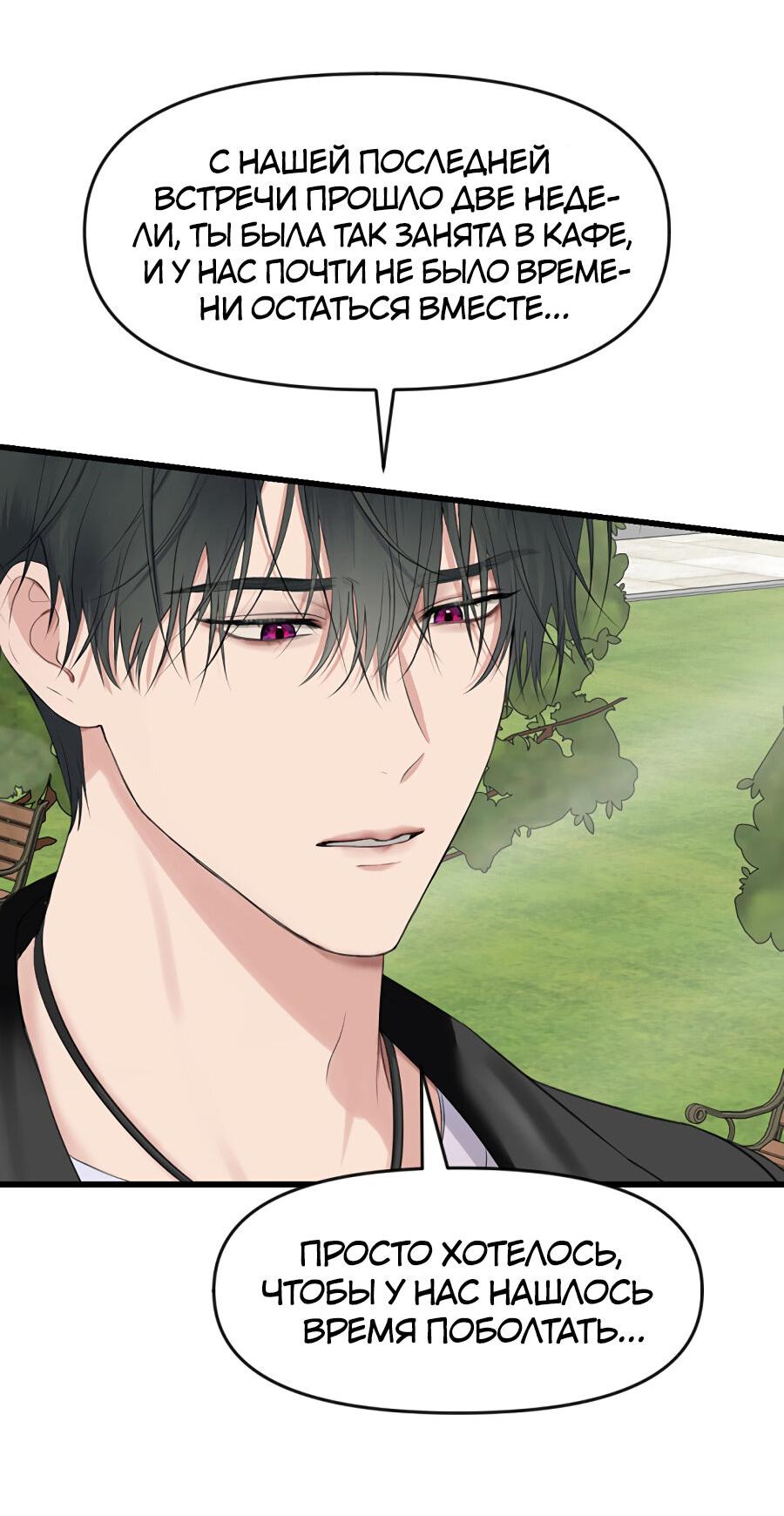 Манга Год, который мне не пережить - Глава 2 Страница 65