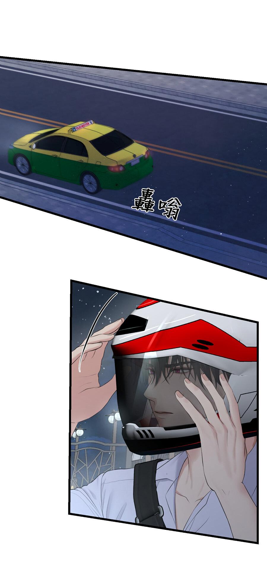 Манга Год, который мне не пережить - Глава 2 Страница 24