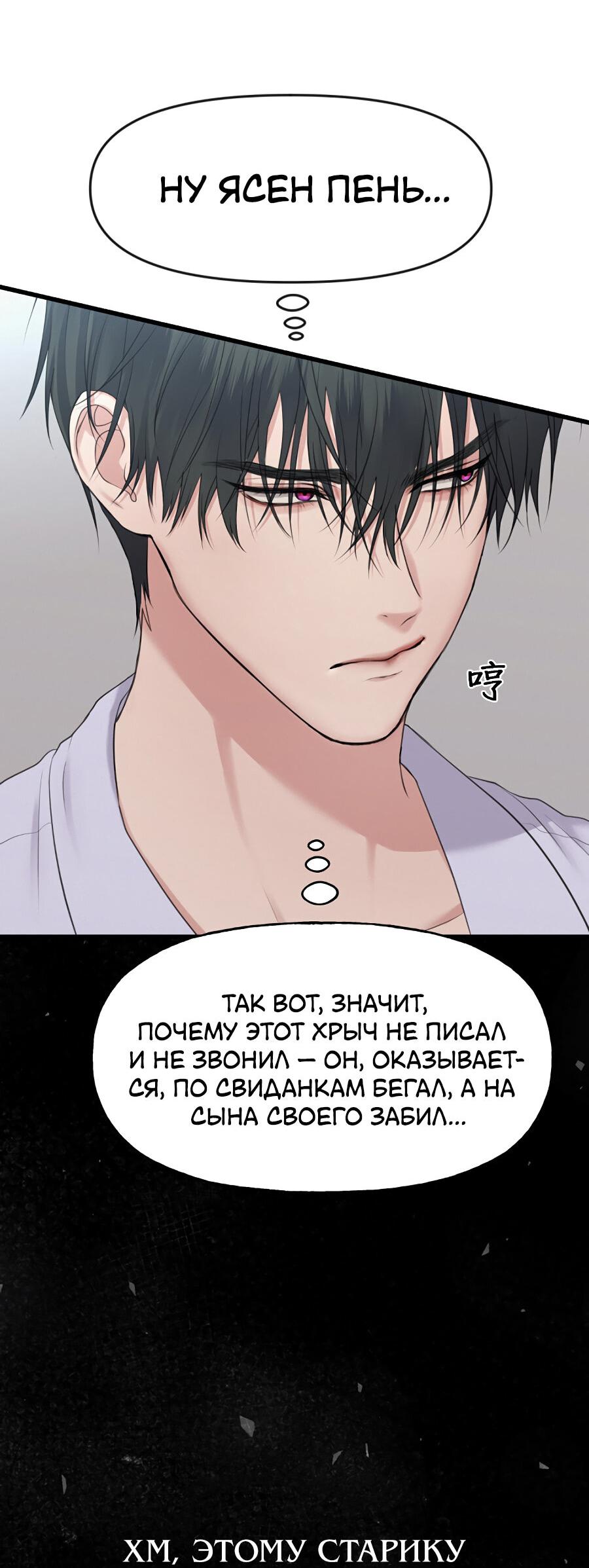 Манга Год, который мне не пережить - Глава 2 Страница 12