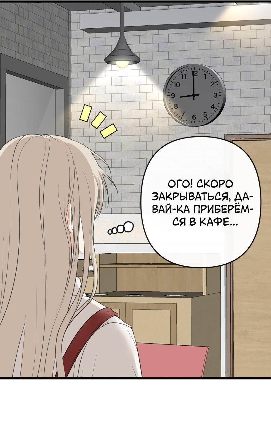 Манга Год, который мне не пережить - Глава 2 Страница 31