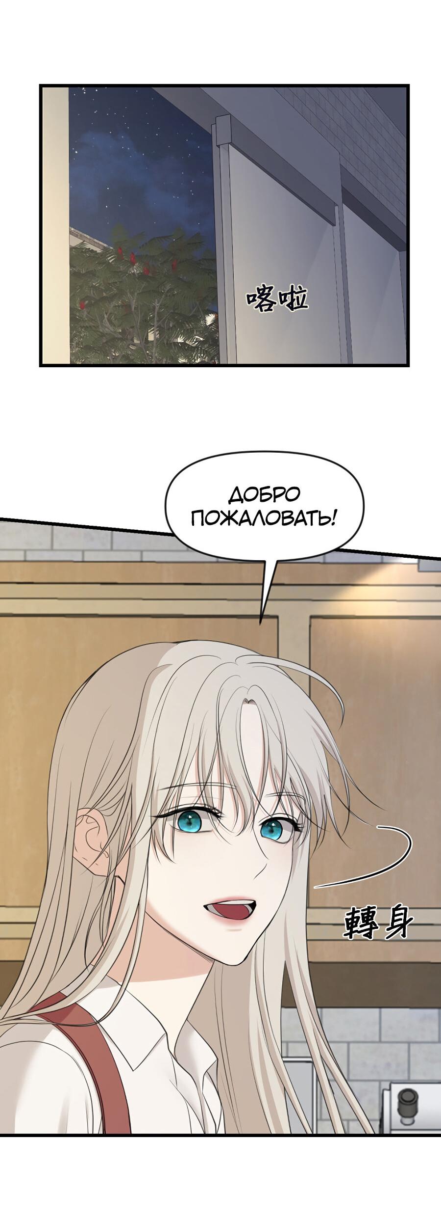 Манга Год, который мне не пережить - Глава 2 Страница 32