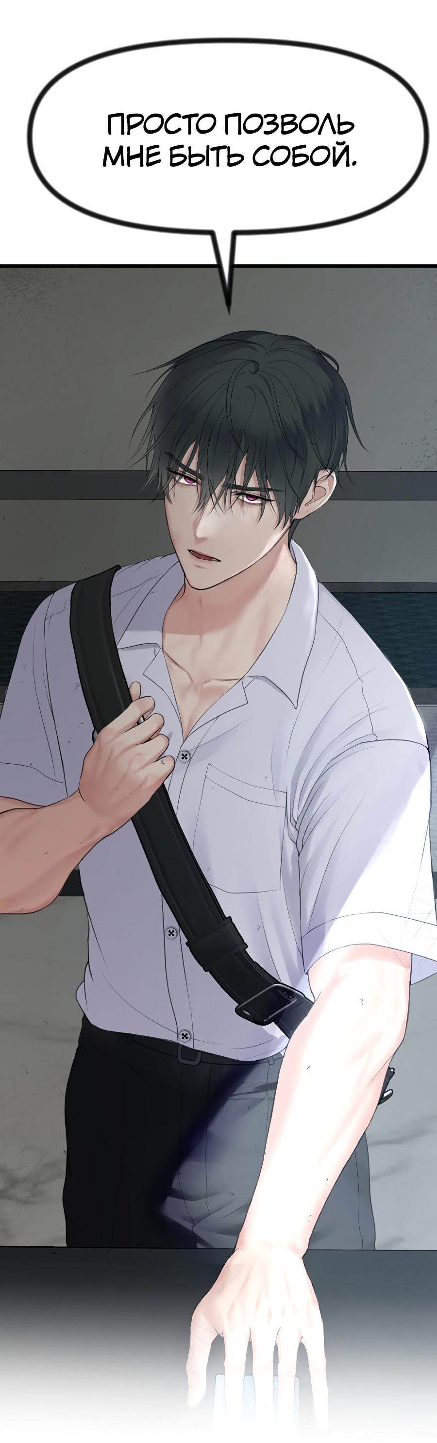 Манга Год, который мне не пережить - Глава 1 Страница 35