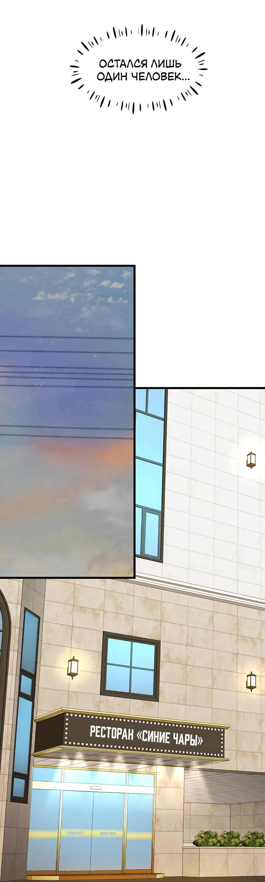 Манга Год, который мне не пережить - Глава 1 Страница 66