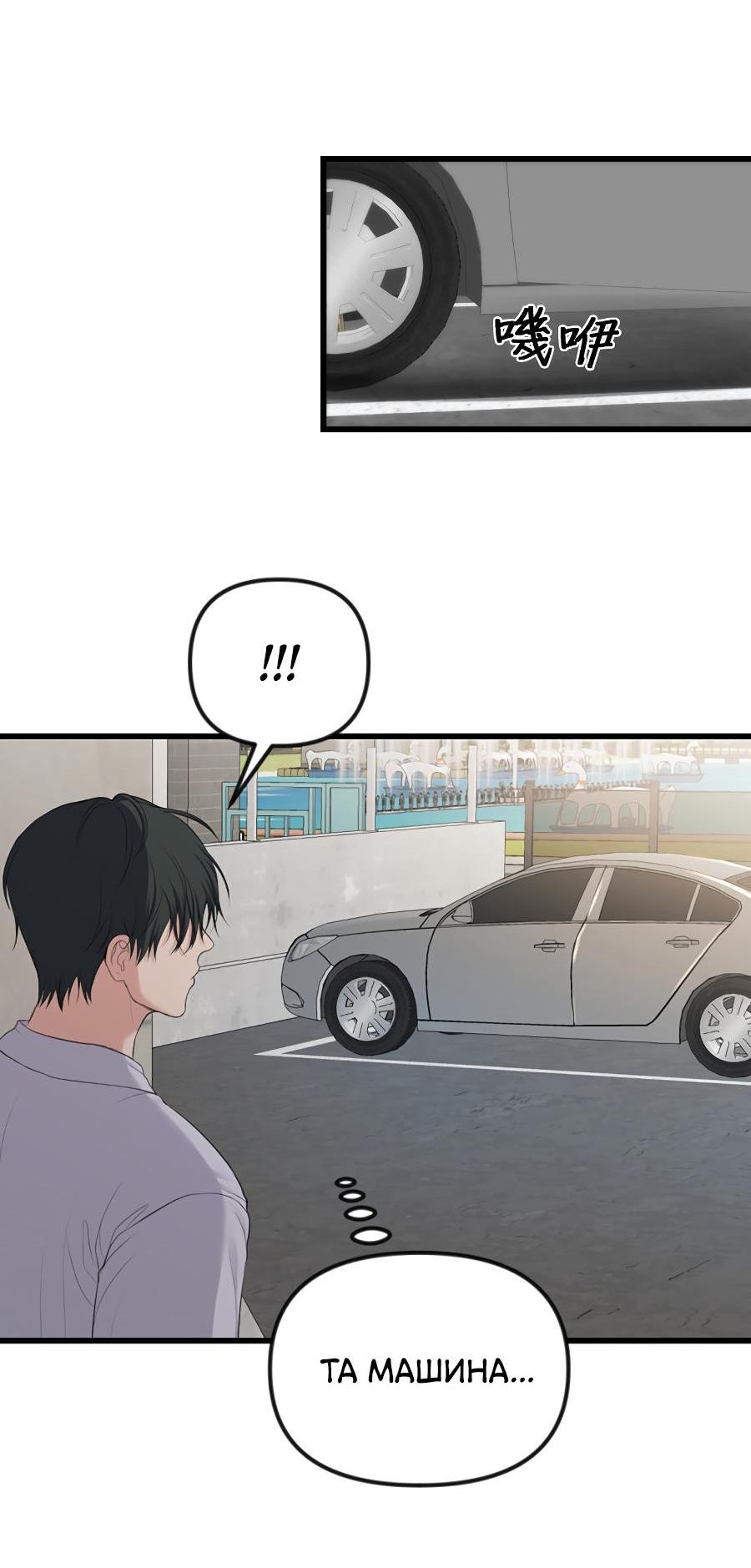 Манга Год, который мне не пережить - Глава 1 Страница 70