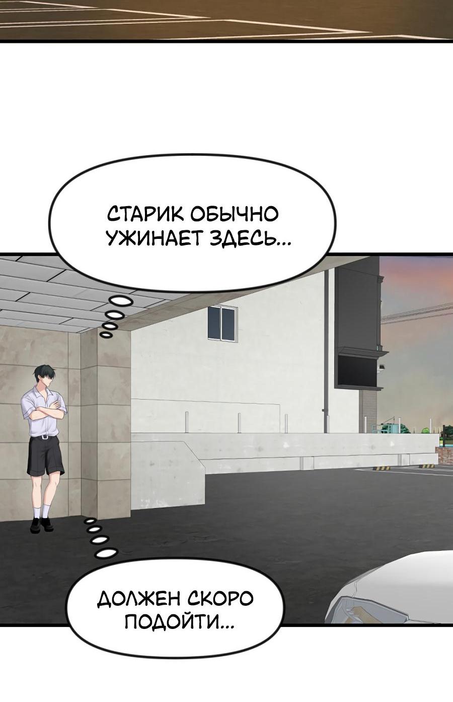 Манга Год, который мне не пережить - Глава 1 Страница 67