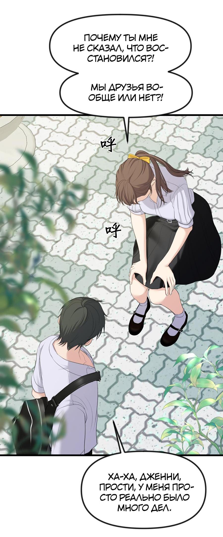 Манга Год, который мне не пережить - Глава 1 Страница 57