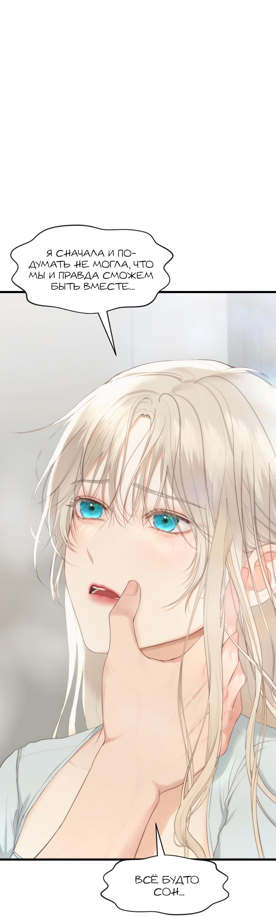 Манга Год, который мне не пережить - Глава 1 Страница 2