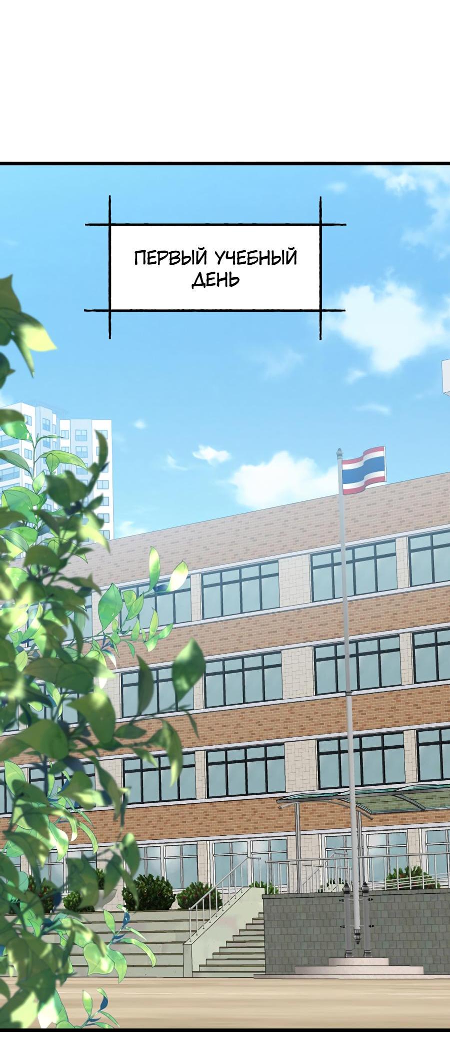 Манга Год, который мне не пережить - Глава 1 Страница 53