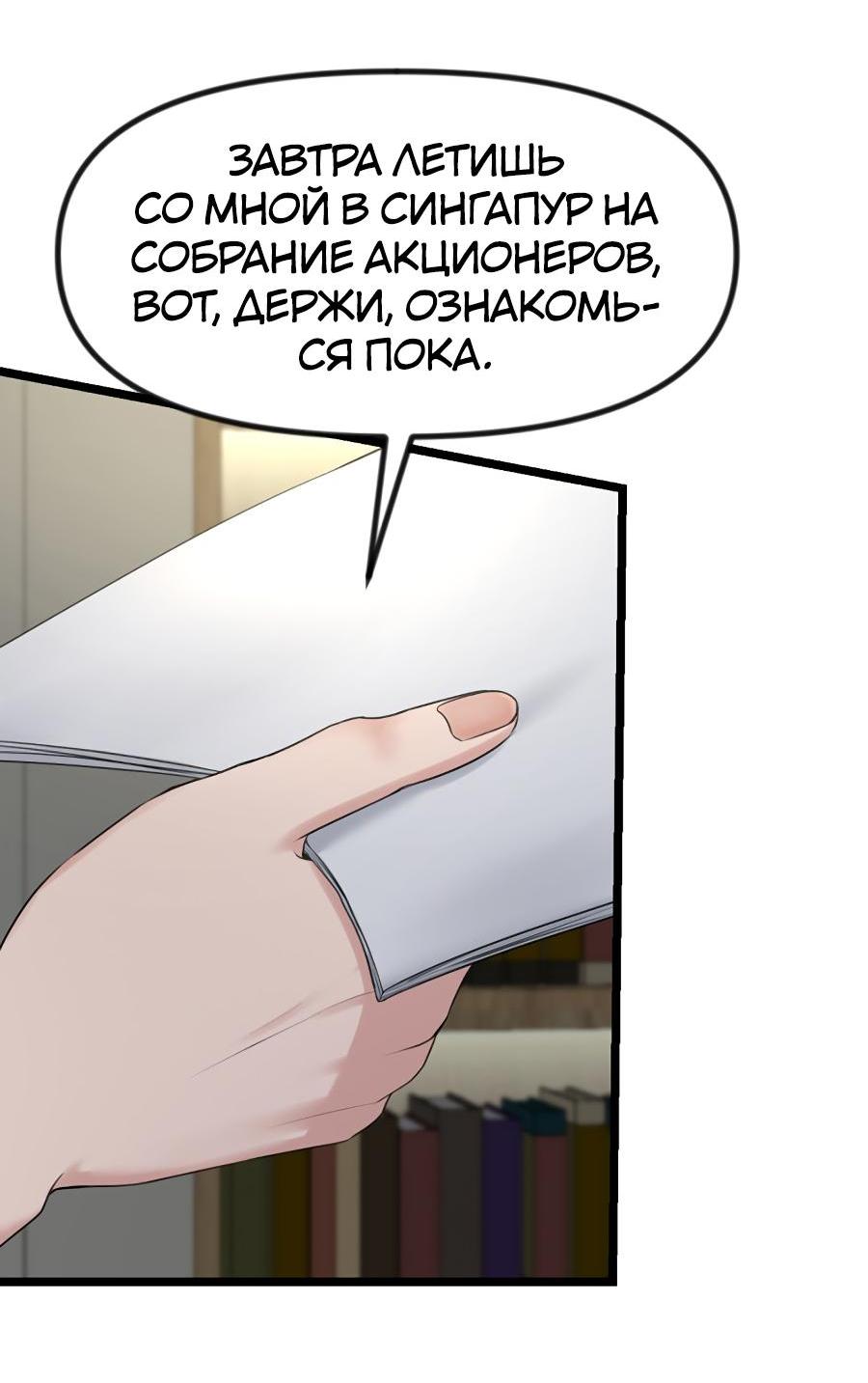 Манга Год, который мне не пережить - Глава 1 Страница 19