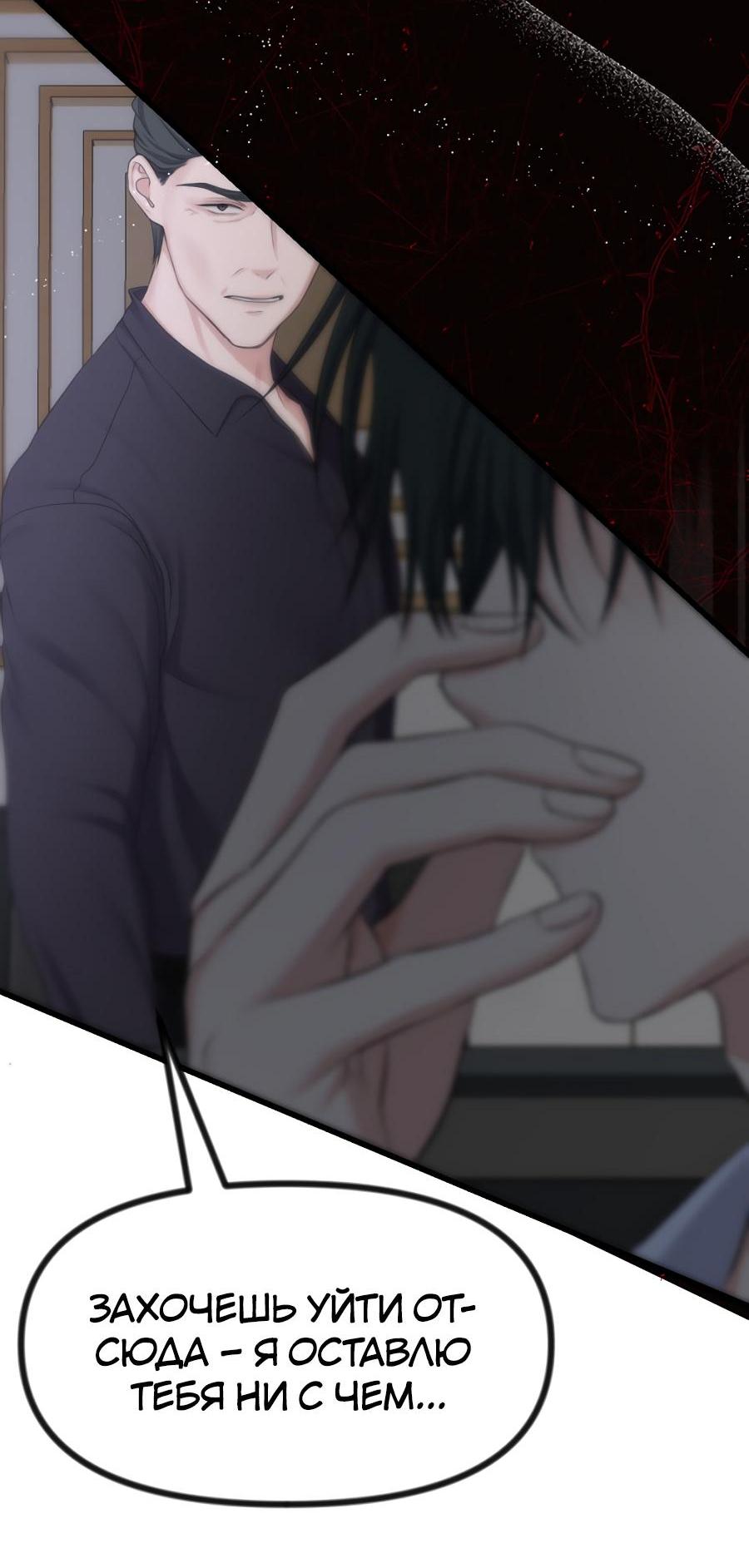 Манга Год, который мне не пережить - Глава 1 Страница 32