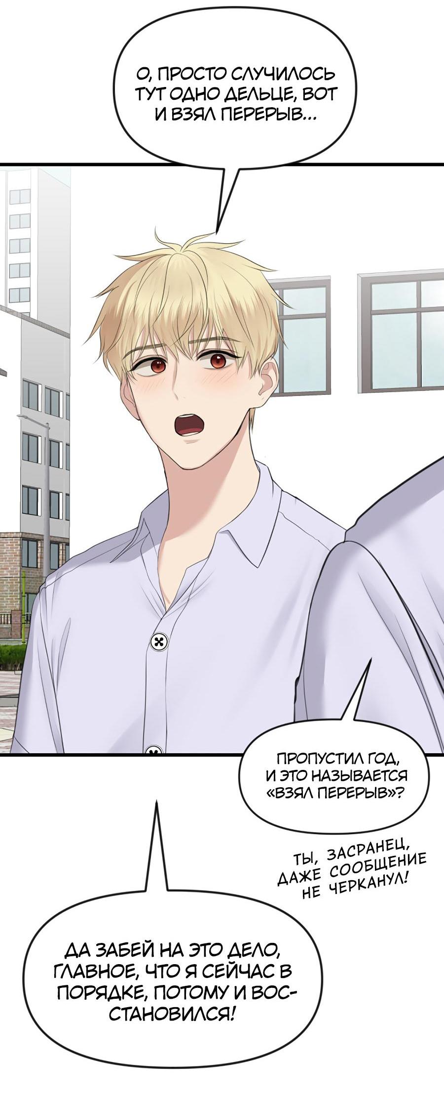 Манга Год, который мне не пережить - Глава 1 Страница 62