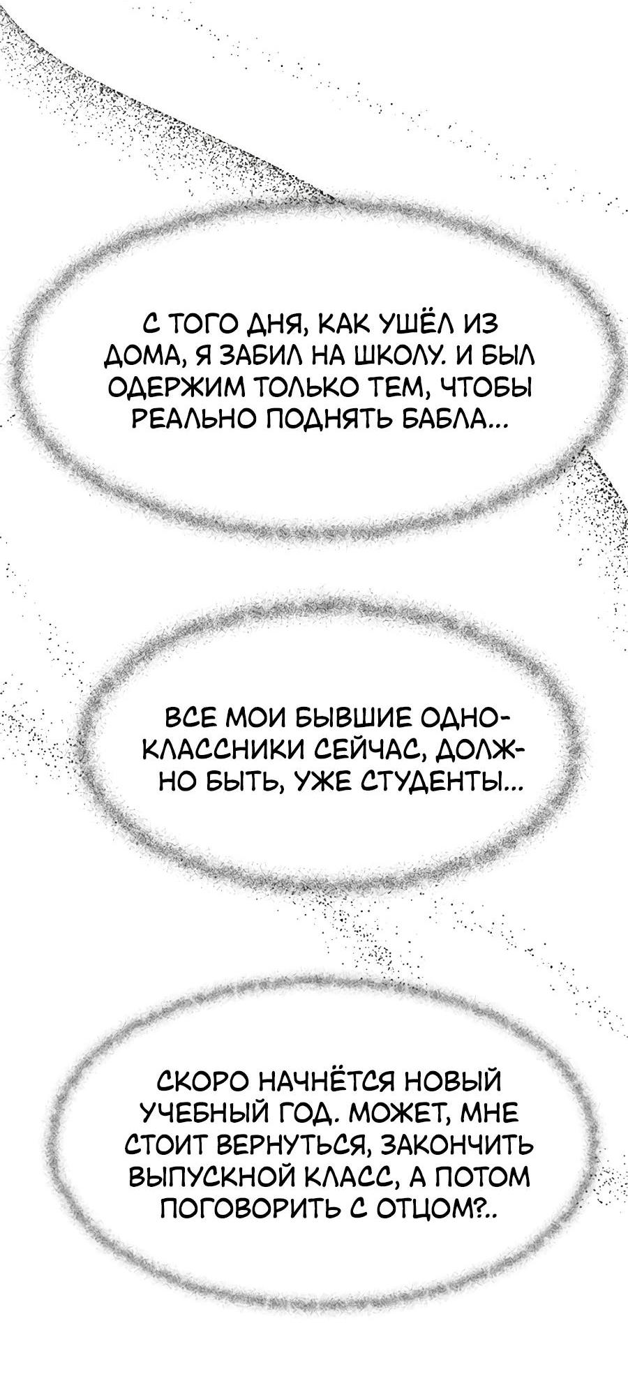 Манга Год, который мне не пережить - Глава 1 Страница 50